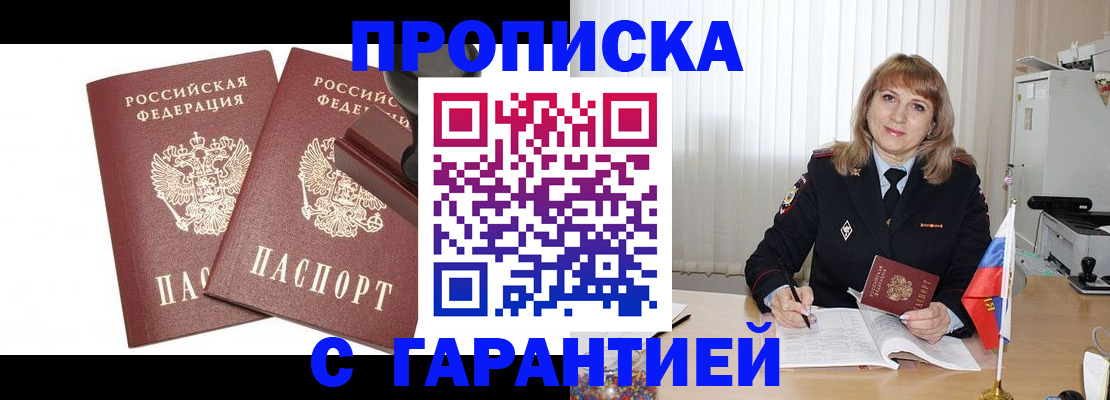 прописка поиск в Вязниках