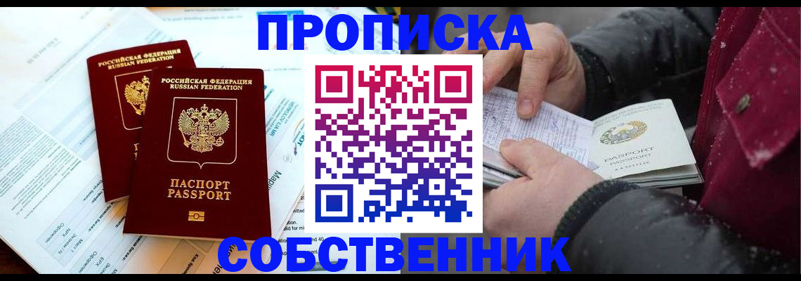 прописка для военкомата в Вязниках