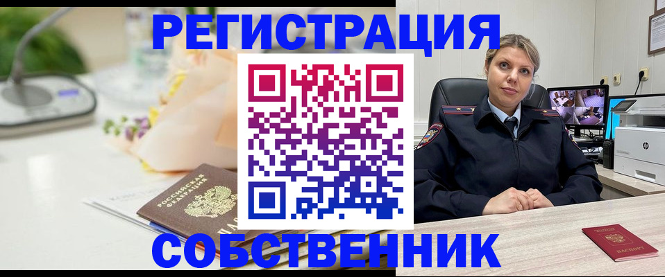 купить прописку в Вязниках