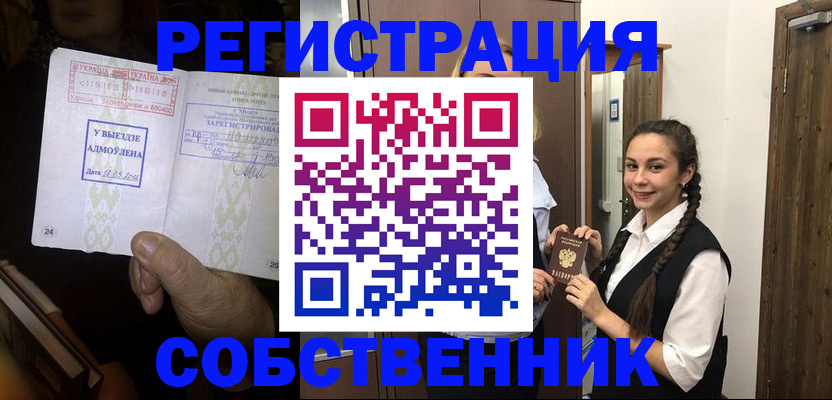 временная регистрация гарантия в Вязниках
