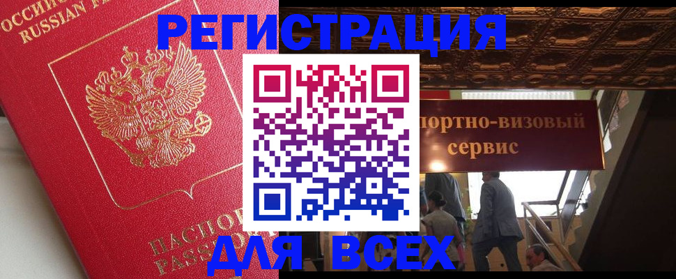 прописка для военкомата в Вязниках