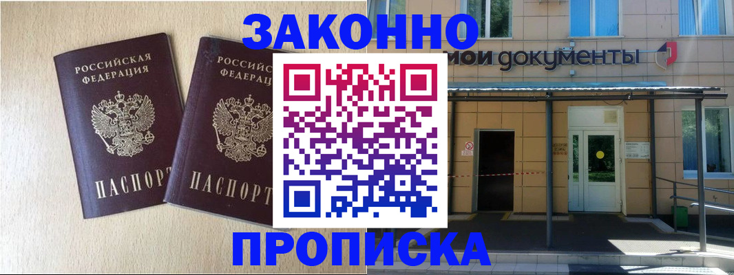 временная регистрация в квартире в Вязниках